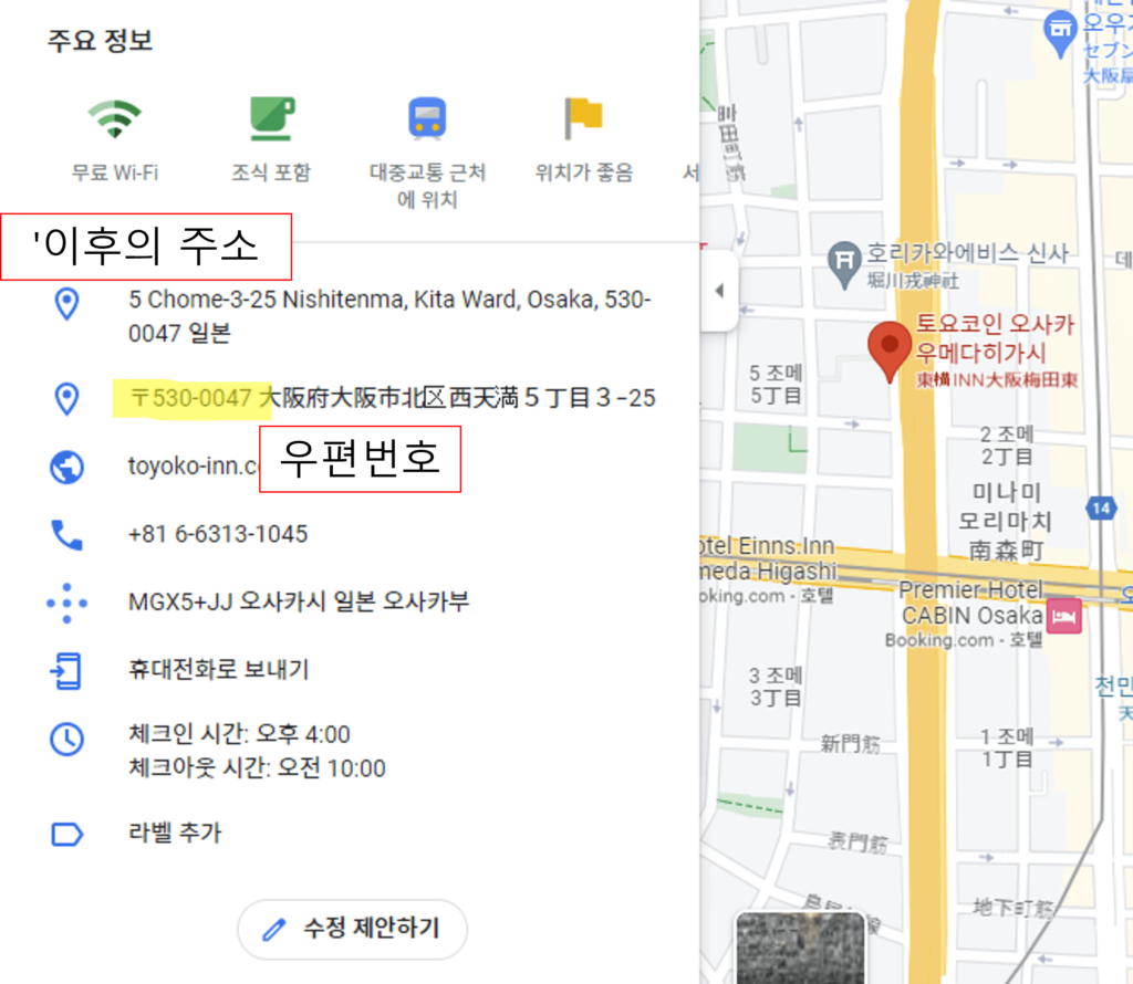 구글 맵에서 주소와 우편번호를 나타낸 그림